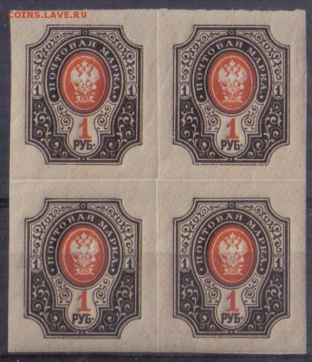 Царская Россия 1917г 1 руб 26 выпуск КВРТ ЧБН до 13.02 22.00 - Царская Россия 1917г 1 руб 26 выпуск КВРТ ЧБН №2
