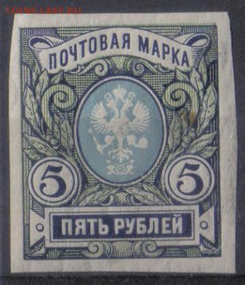 Царская Россия 1917г 5 руб 26 выпуск ЧБН до 13.02 22.00мск - Царская Россия 1917г 5 руб 26 выпуск ЧБН №3