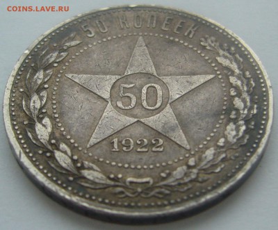 ОБЫЧНЫЙ ПОЛТИННИК 1922 г. до 15.02-22.00.00 - P1380241.JPG