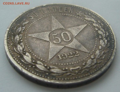 ОБЫЧНЫЙ ПОЛТИННИК 1922 г. до 15.02-22.00.00 - P1380242.JPG