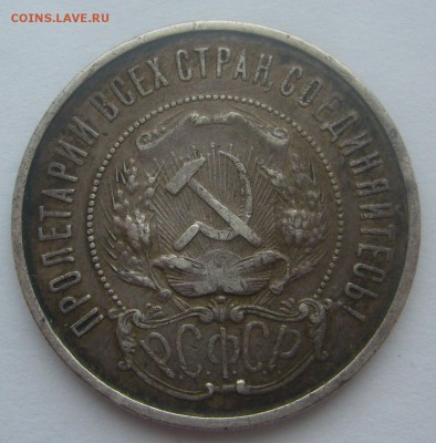 ОБЫЧНЫЙ ПОЛТИННИК 1922 г. до 15.02-22.00.00 - P1380243.JPG