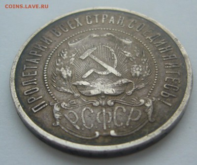 ОБЫЧНЫЙ ПОЛТИННИК 1922 г. до 15.02-22.00.00 - P1380244.JPG