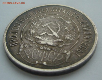ОБЫЧНЫЙ ПОЛТИННИК 1922 г. до 15.02-22.00.00 - P1380245.JPG
