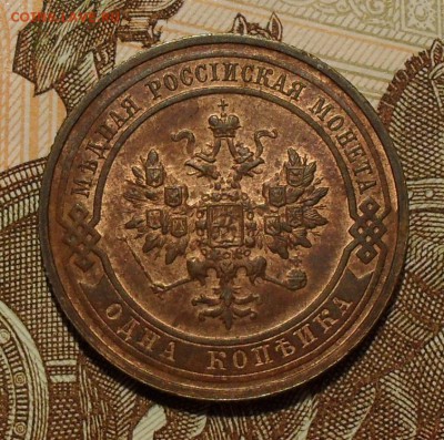 1 копейка 1916 г. Превосходная, штемпельная! До 16.02.17 г. - SDC10803.JPG
