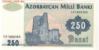 АЗЕРБАЙДЖАН 250 МАНАТОВ 1992 ДО 16.02.2017 В 22.00МСК (В199) - 1-1аз250а