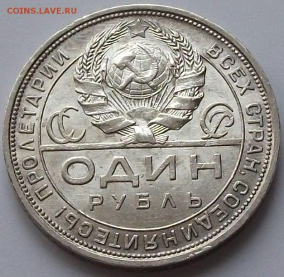 1 Рубль 1924г. штемпельный UNC c 200р. до 16 фев. в 22:00 - 4.JPG