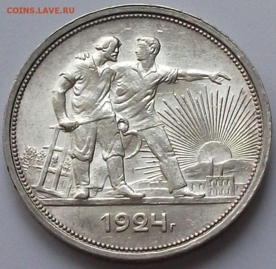 1 Рубль 1924г. штемпельный UNC c 200р. до 16 фев. в 22:00 - 3.JPG