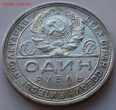 1 Рубль 1924г. штемпельный UNC c 200р. до 16 фев. в 22:00 - 2.JPG