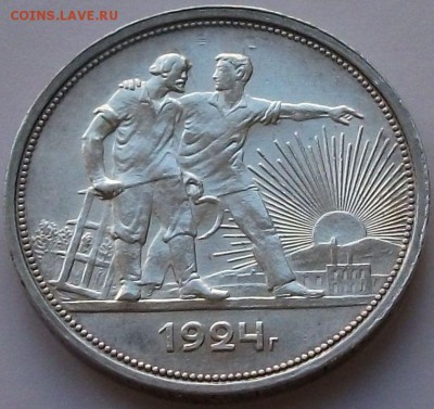 1 Рубль 1924г. штемпельный UNC c 200р. до 16 фев. в 22:00 - 1.JPG