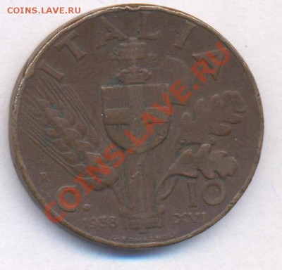 Италия 10 чензимо.1938 г. До 27.01.11 г. 20-00 МСК. - Италия 10.1