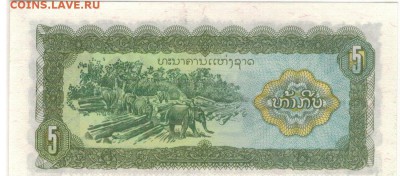 ЛАОС 5 КИП 1979 ДО 16.02.2017 В 22.00МСК (Д51) - 1-1лаос5