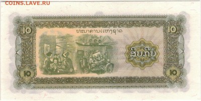 ЛАОС 10 КИП 1979 ДО 16.02.2017 В 22.00МСК (Д298) - 1-1лаос10