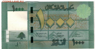 ЛИВАН 1000 ЛИВРОВ 2012 ДО 16.02.2016 В 22.00МСК (Д326) - 1-1лив1000а