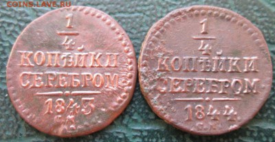 4 Копейки 1843,44 г. СМ окон. 15.02.2017 г. 22-00 МСК. - 1111111111