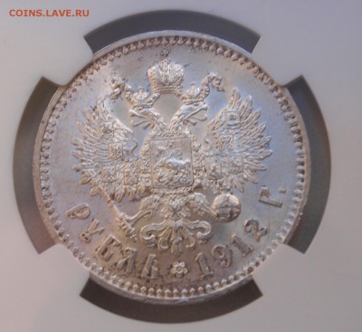 1 рубль 1912 года NGC MS64, предпродажная оценка - 1-1912