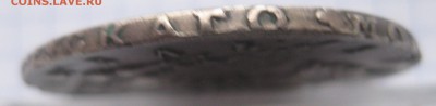 1 рубль 1761 с дыркой - IMG_5703.JPG