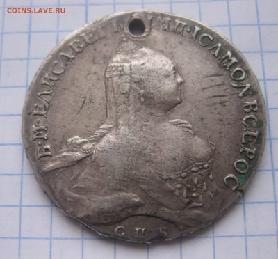1 рубль 1761 с дыркой - IMG_5698.JPG