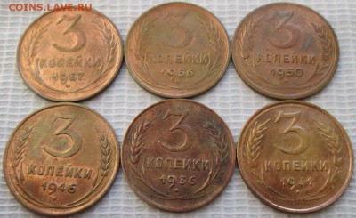 3 Копейки 1931-57 г. окон. 15.02.2017 г. 22-00 МСК. - 11111111111111