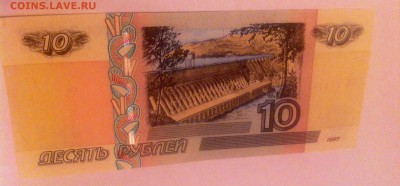 10 рублей 1111110 - image