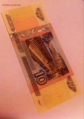 10 рублей 1111110 - image
