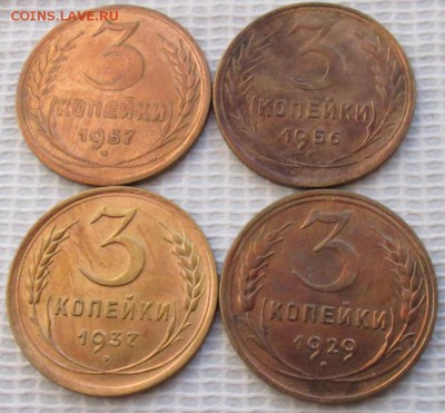 3 Копейки 1929-57 г. окон. 15.02.2017 г. 22-00 МСК. - 111111111111111