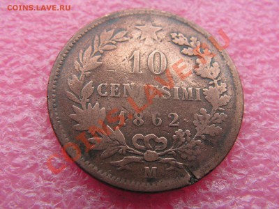 -Италия- 10 чентесимо 1862 -- 28 января 22-00 - 10 чентесимо 1862 (1).JPG