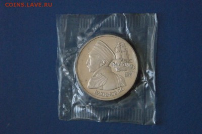1 р. Нахимов П.С. (запайка) до 15.02.17 - 107.JPG