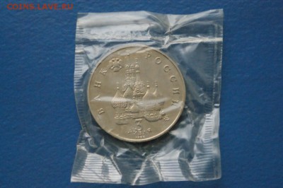 3 рубля 1992 г. Год Космоса (запайка) до 15.02.17 - 32.JPG