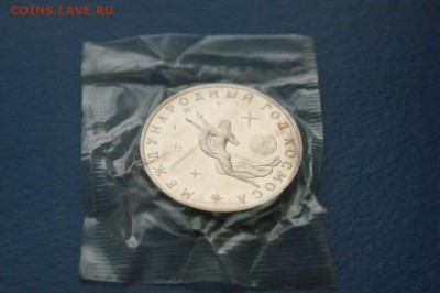 3 рубля 1992 г. Год Космоса (запайка) до 15.02.17 - 31.JPG