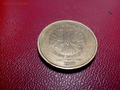 10руб 2010г ммд  шт.2.3Г  ? - IMG_20170211_182847