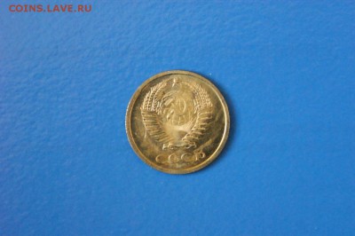 5 копеек 1967 года до 15.02.2017 - 102.JPG