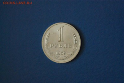 1 рубль 1969 года до 15.02.2017 - 87.1.JPG