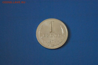 1 рубль 1969 года до 15.02.2017 - 86.JPG