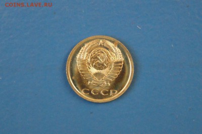 15 копеек 1975 г. (из набора) до 15.02.17 г. - 124.JPG