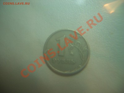 сколько стоит двуликии рубль - CIMG0344.JPG