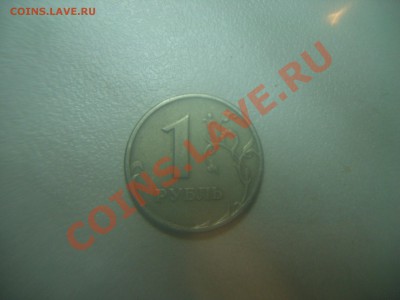 сколько стоит двуликии рубль - CIMG0345.JPG