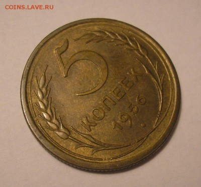 5 копеек 1956 года AU-UNC - до 16.02.17. 22-00мск - 5.56-2.JPG