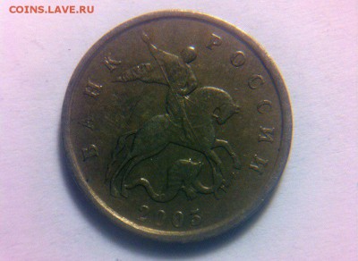 5 копеек  2005 ммд помогите определить - wc-QDhAt8dA
