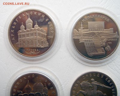 Юбилейка СССР и России Proof 7 монет - 7шт-2