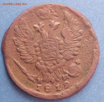 1 коп 1819 ем нм,до 13.02. - T_vbXyeblso