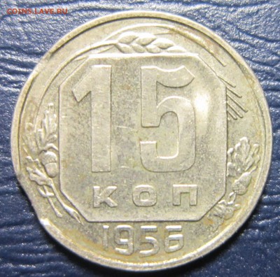 Бракованные монеты - 15к56-1