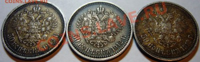 Оценка 50 копеек 1912г. ЭБ - 50к.1912 А.JPG