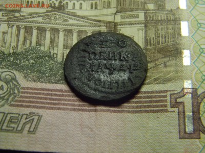 1 коп Петра 1  1714г  до 13.02 в 21.30 по Москве - Изображение 1944