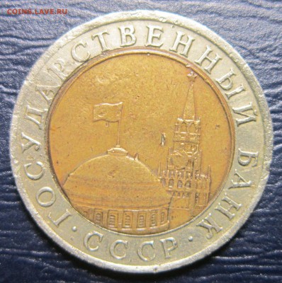 Бракованные монеты - 10р91-2