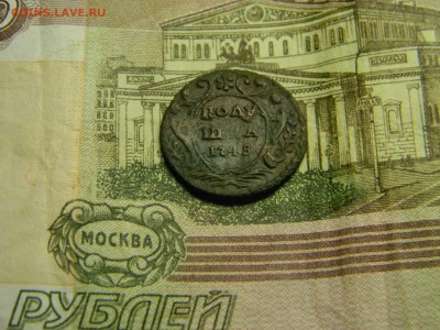 полушка 1748 хорошая до 13.02 в 21.30 по Москве - Изображение 1956