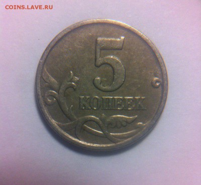 5 копеек 2005ммд шт.Б - QWLH-xHHXxY