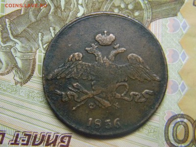 5 коп 1836 ем фх до 13.02 в 21.30 по Москве - Изображение 1843