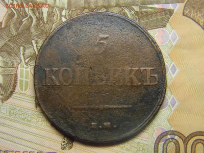 5 коп 1836 ем фх до 13.02 в 21.30 по Москве - Изображение 1842