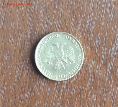 50 рублей 1993г ММД. нормальная. - DSC_0021.JPG