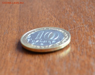 10 рублей 2007г-Юбилейная. Республика Башкортостан. Хорошая. - DSC_0036.JPG